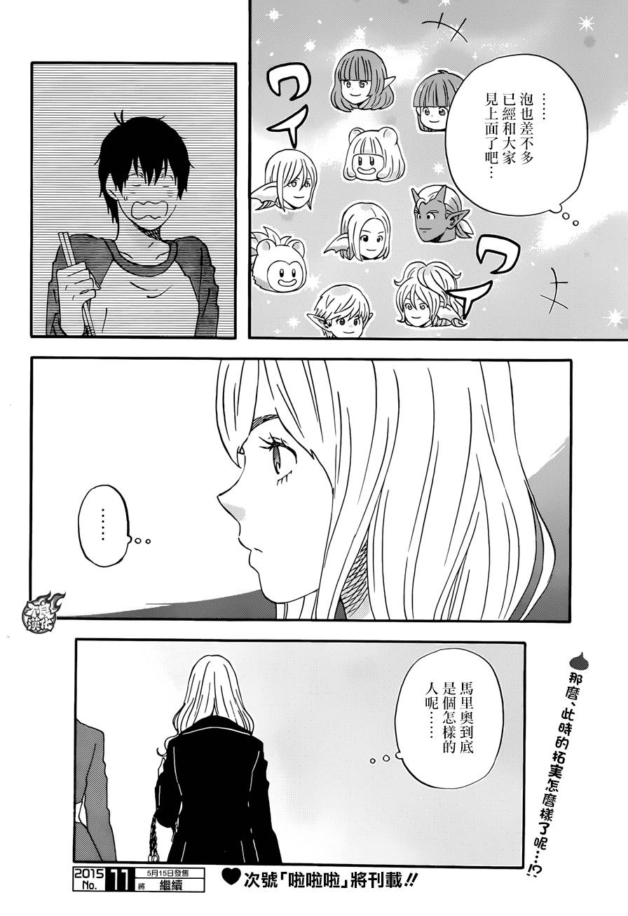 昨晚过得很愉快吧第11话