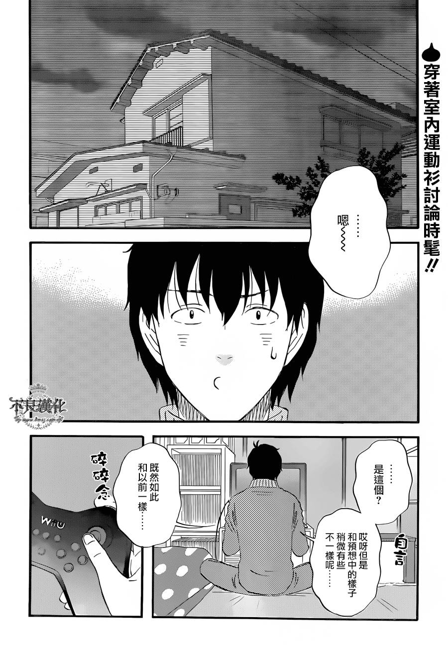 昨晚过得很愉快吧第17话
