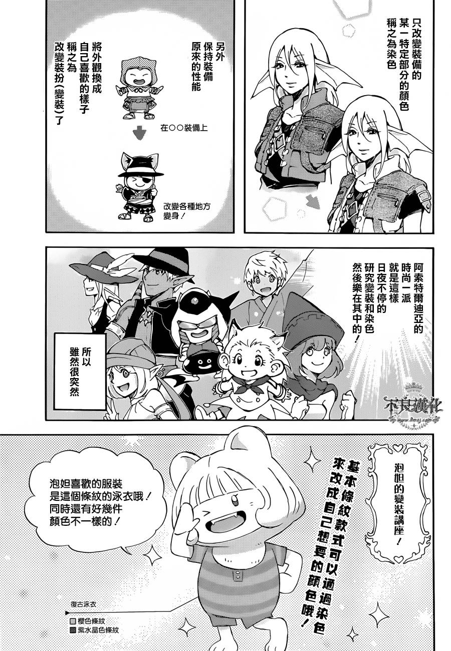 昨晚过得很愉快吧第17话