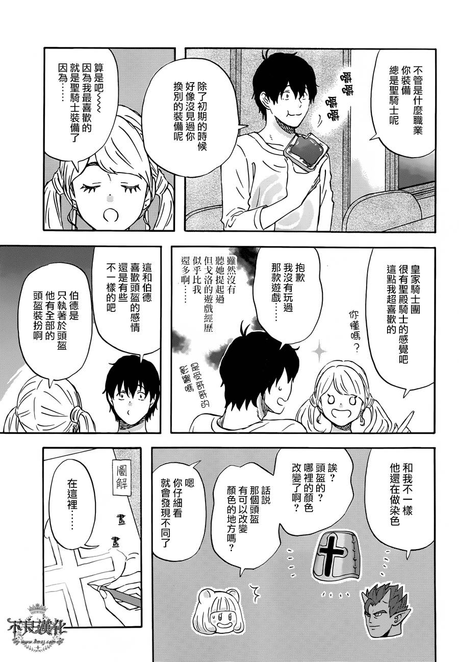 昨晚过得很愉快吧第17话