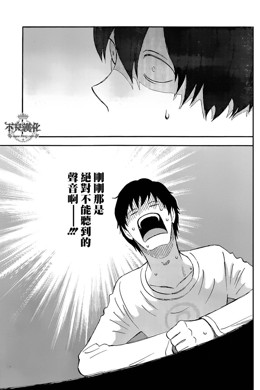 昨晚过得很愉快吧第18话