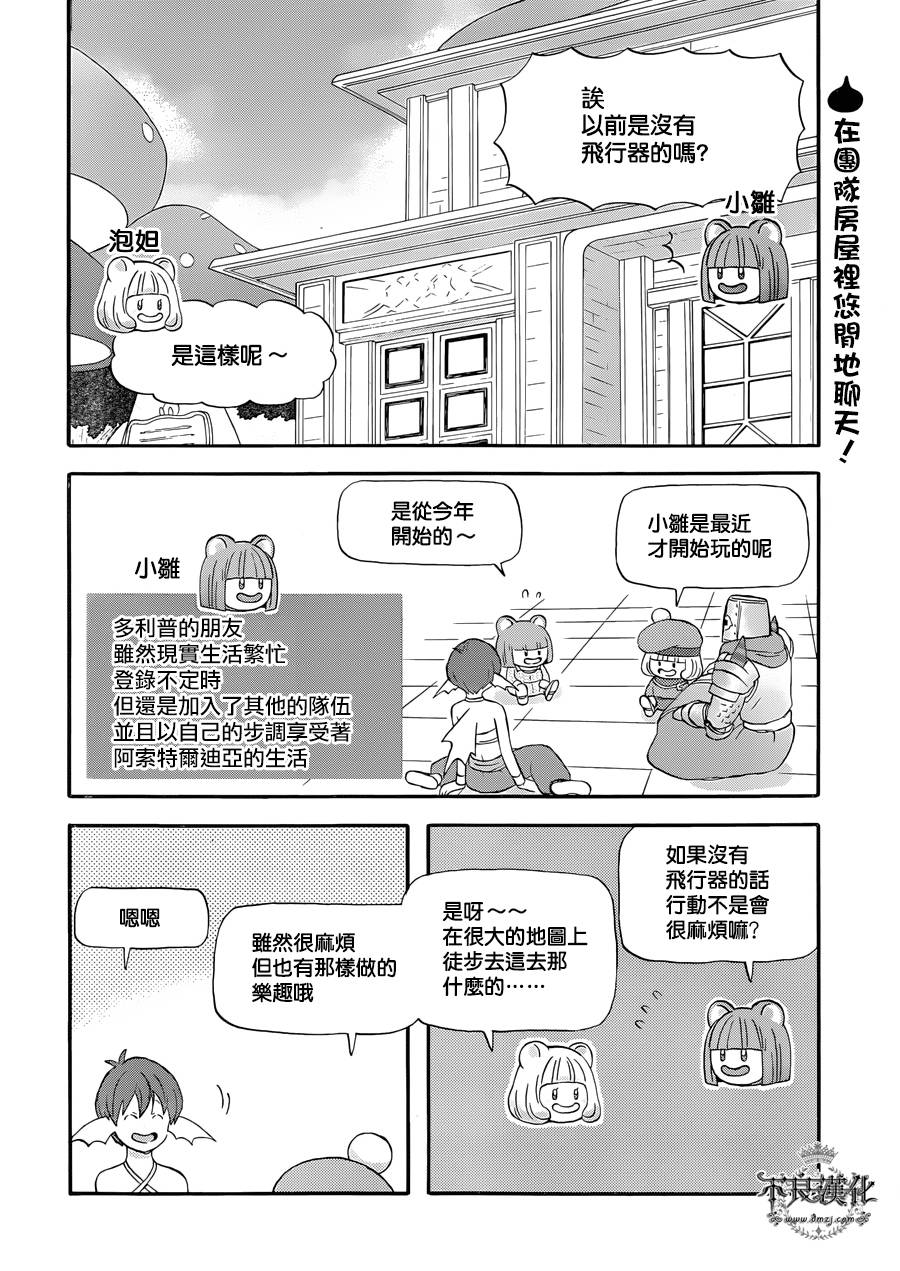 昨晚过得很愉快吧第20话