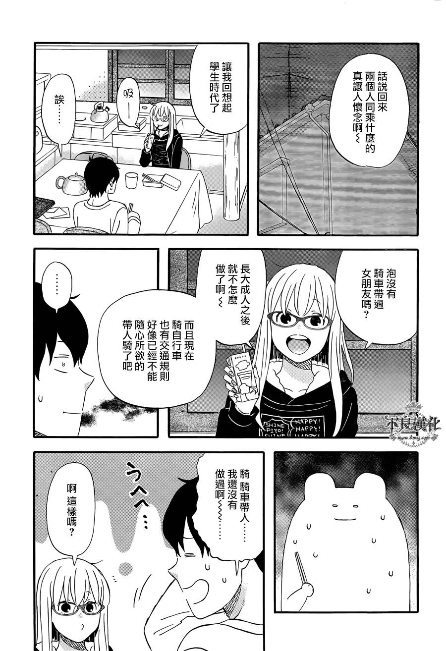 昨晚过得很愉快吧第20话