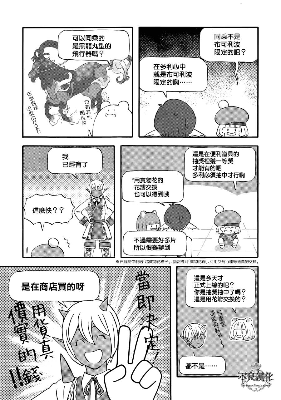 昨晚过得很愉快吧第20话