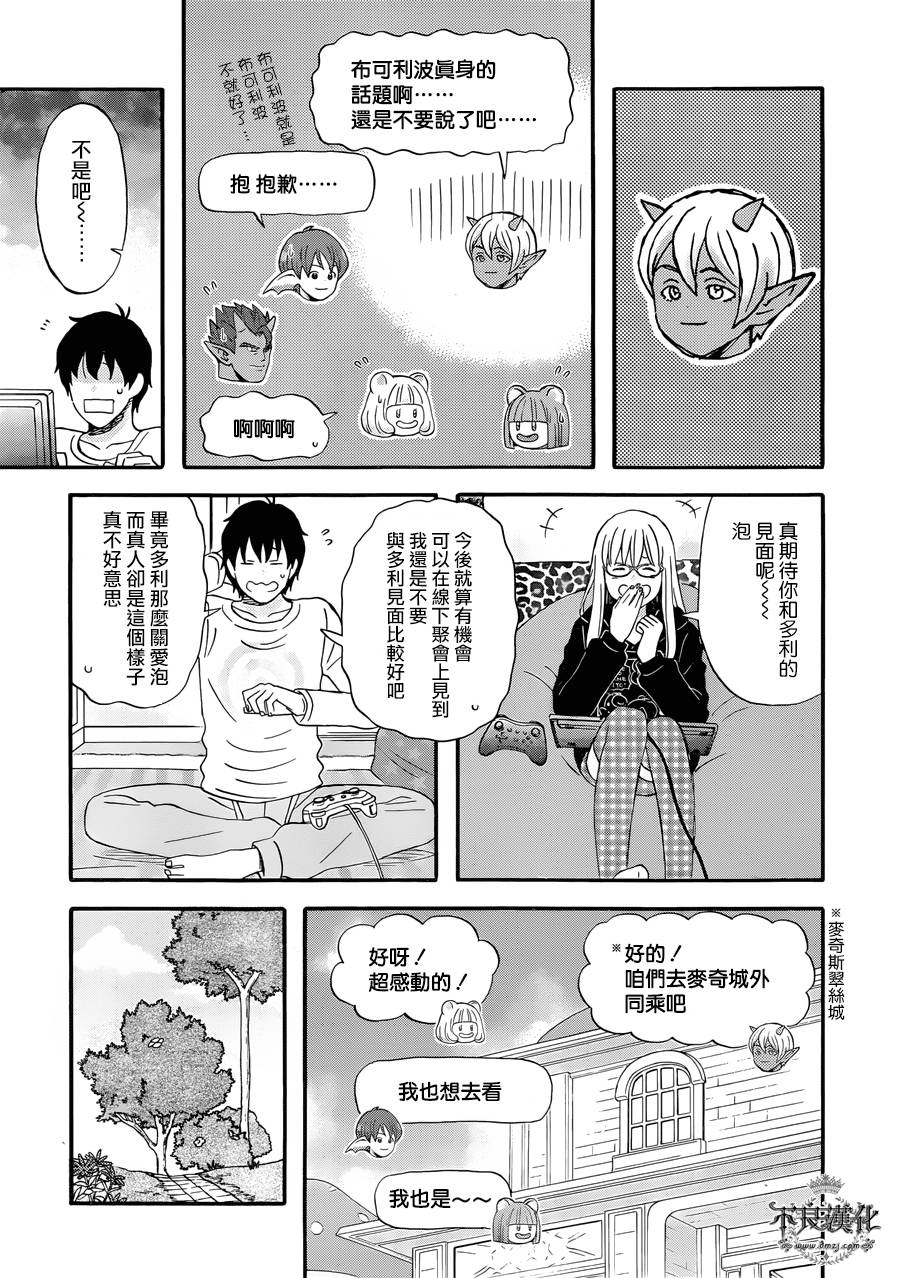 昨晚过得很愉快吧第20话