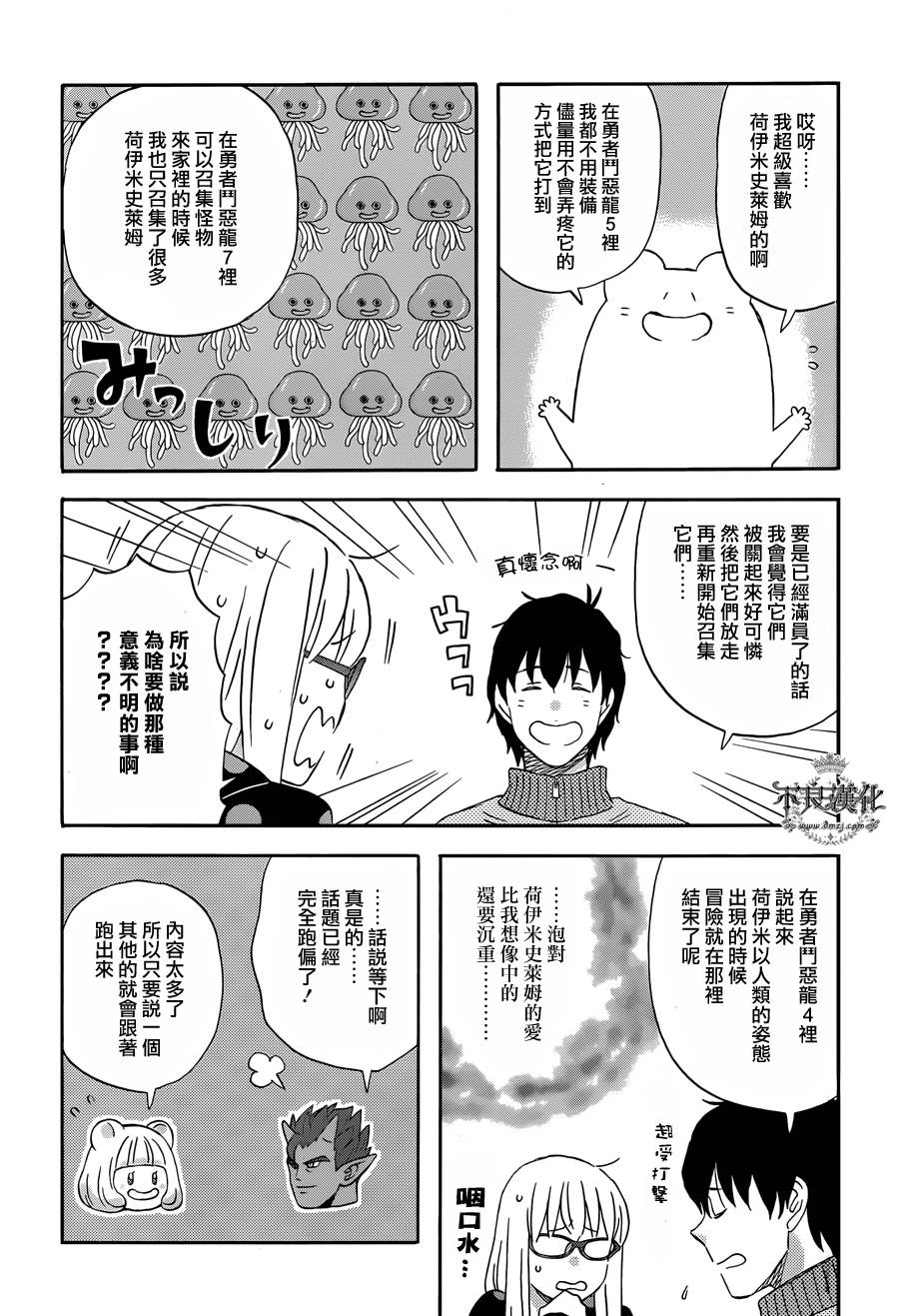 昨晚过得很愉快吧第24话