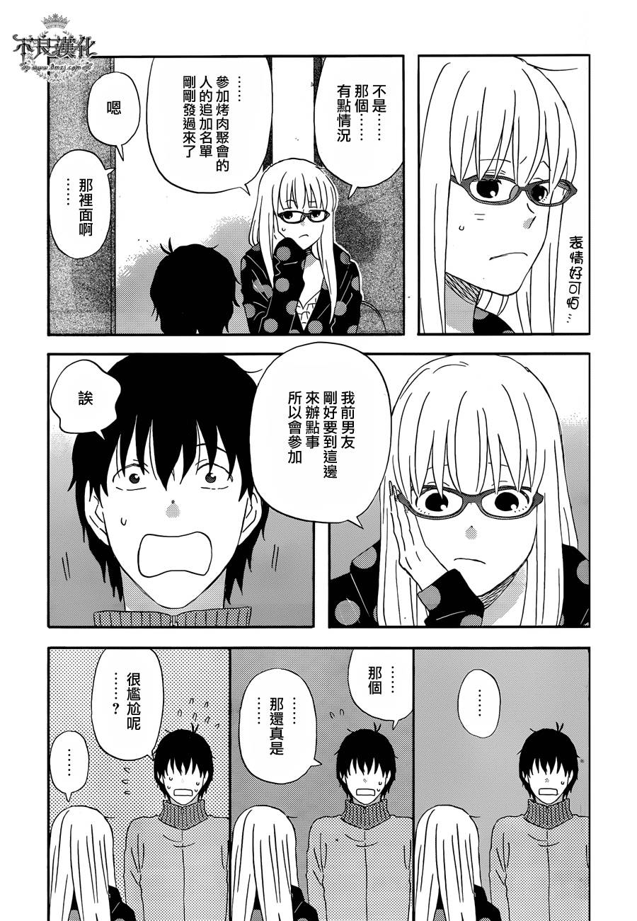 昨晚过得很愉快吧第24话