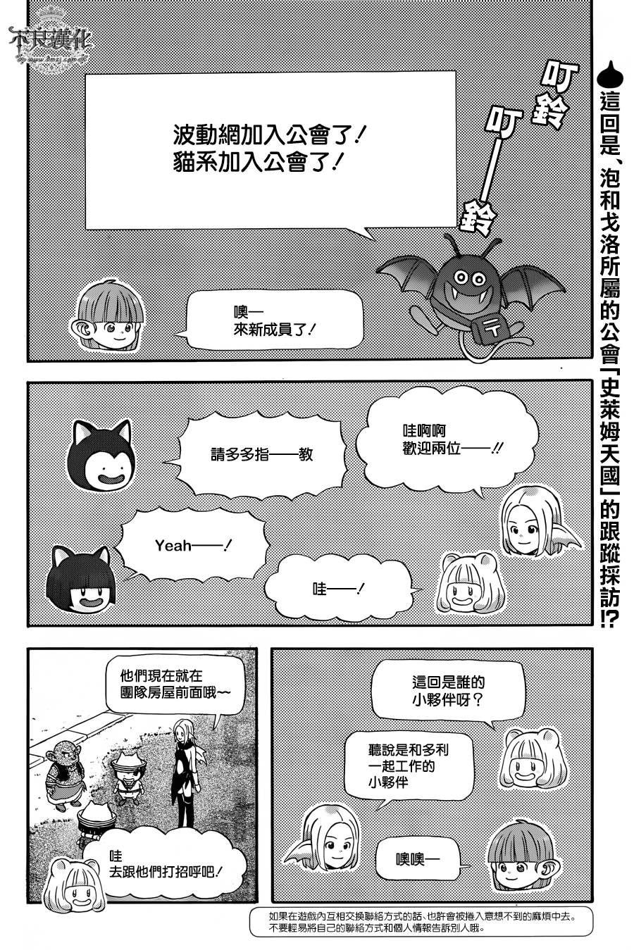 昨晚过得很愉快吧第25话