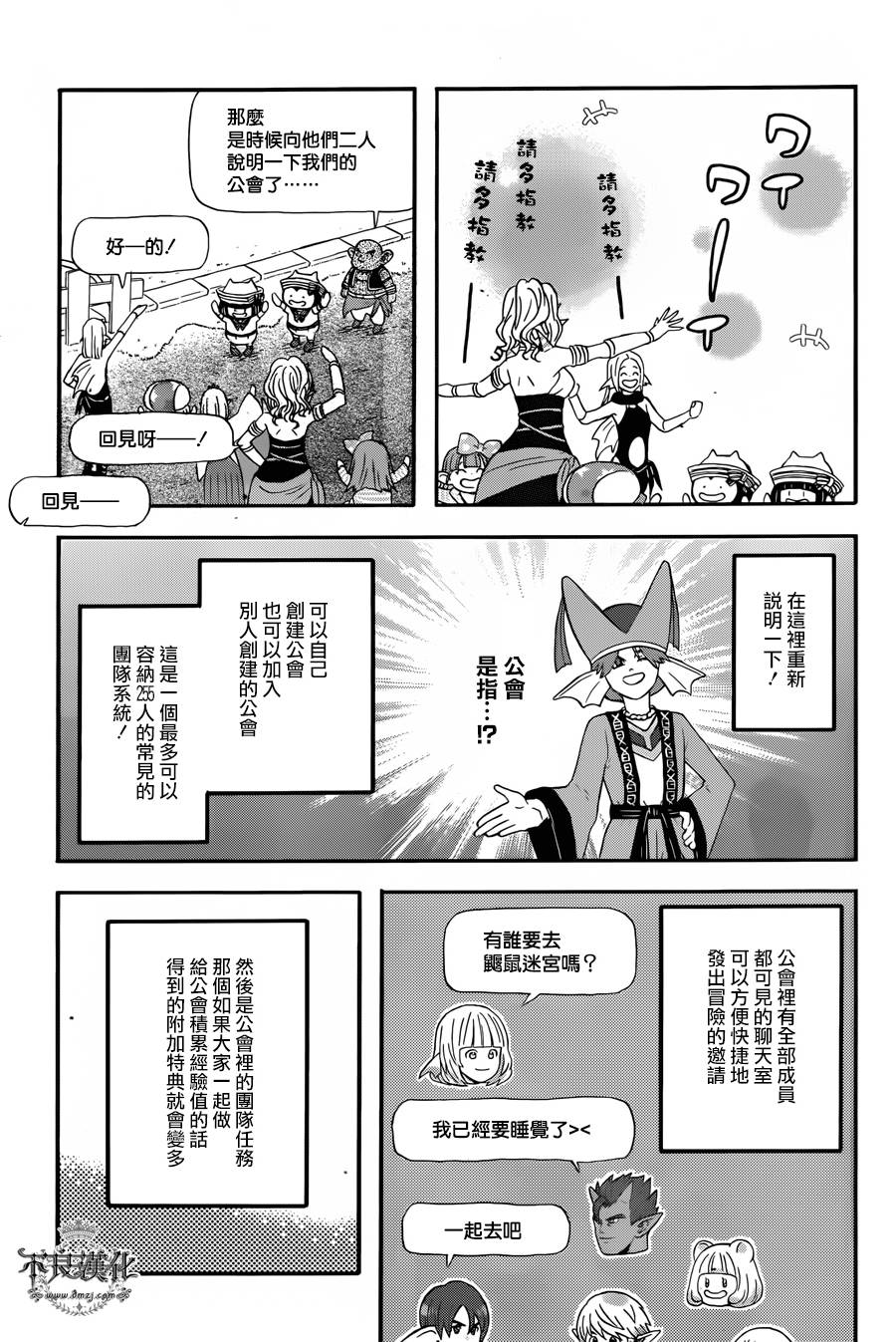 昨晚过得很愉快吧第25话
