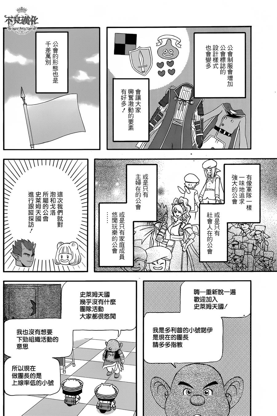 昨晚过得很愉快吧第25话