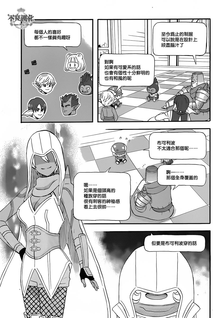 昨晚过得很愉快吧第25话