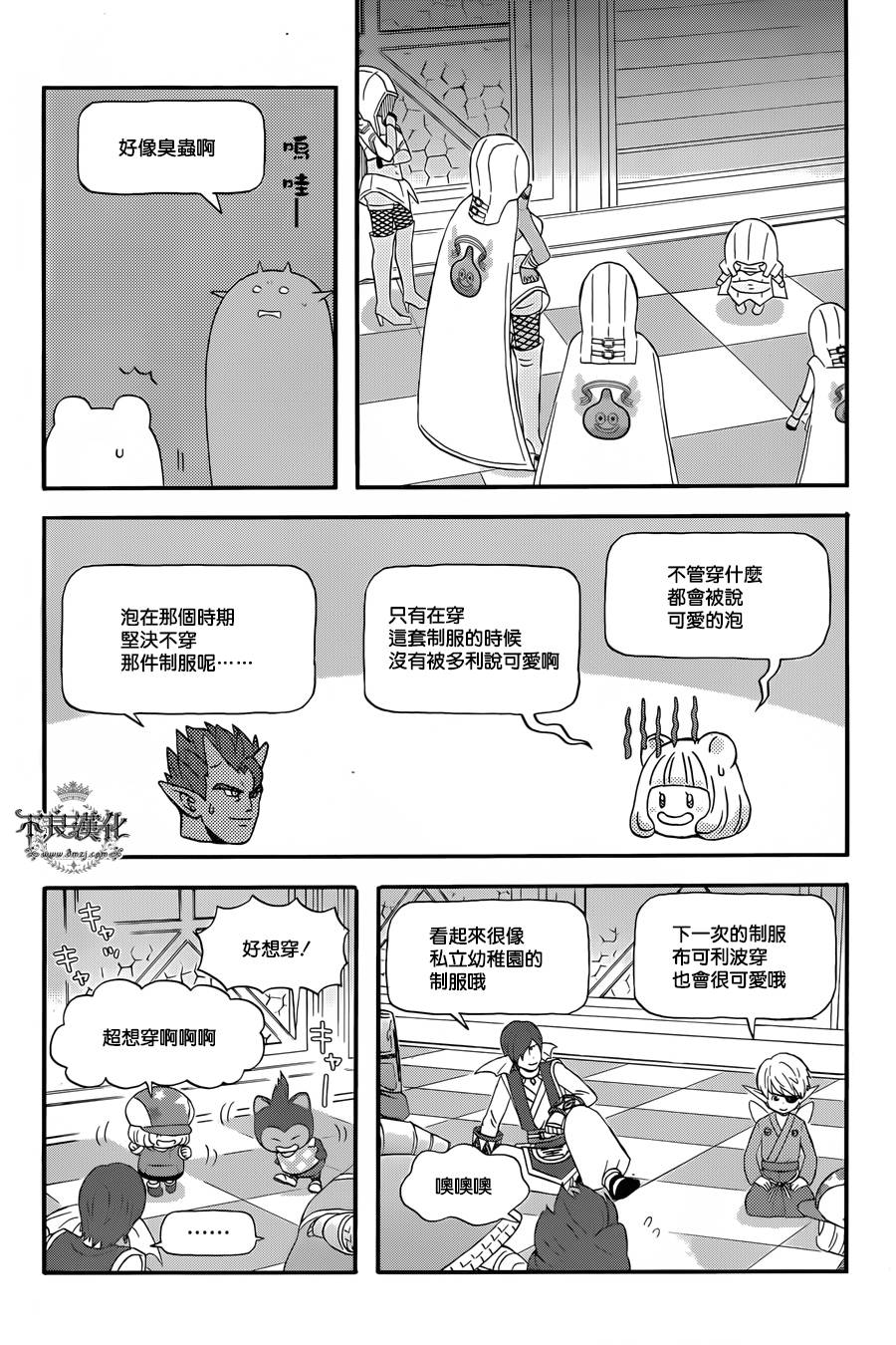昨晚过得很愉快吧第25话