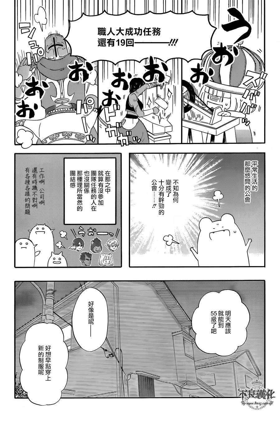 昨晚过得很愉快吧第25话