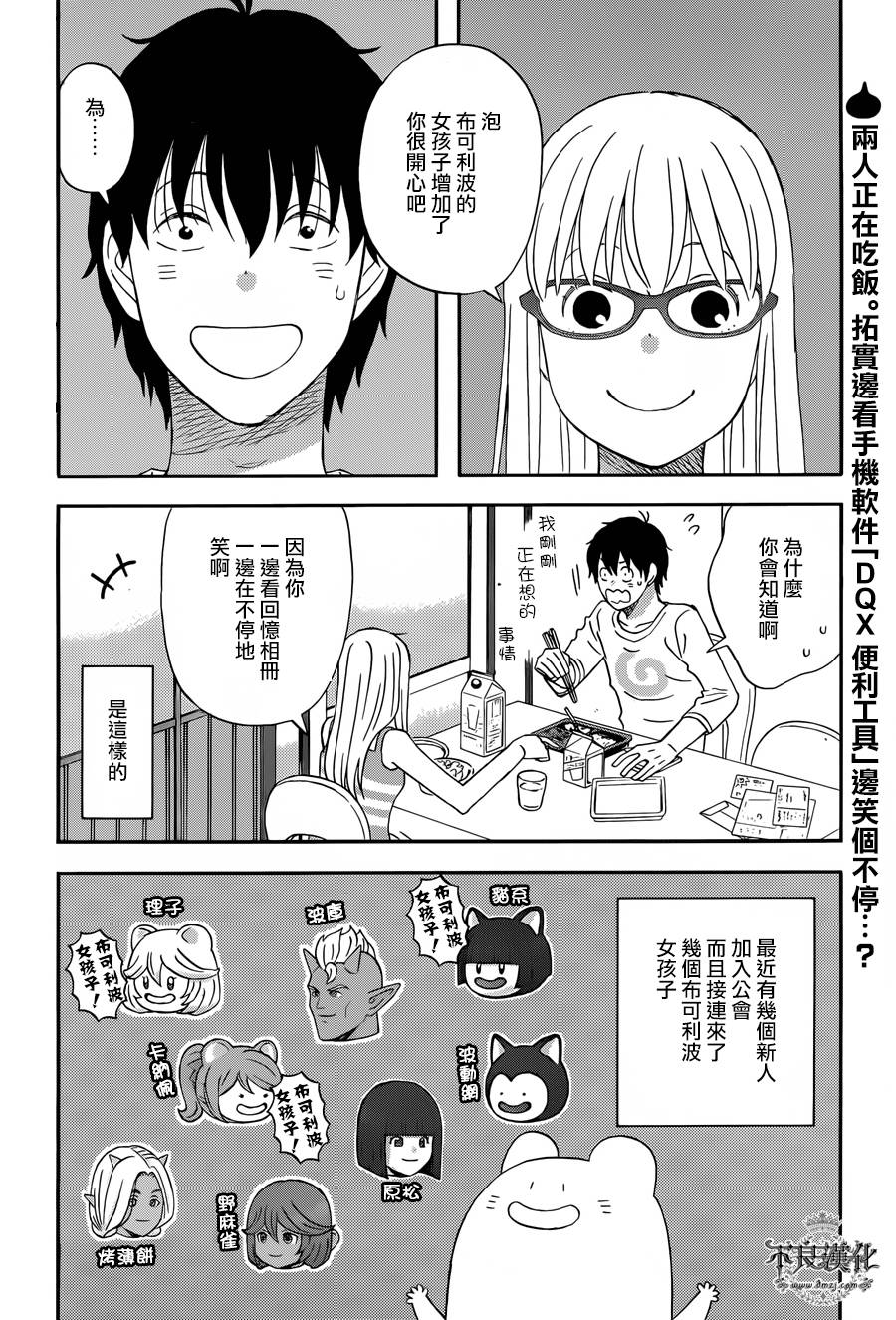 昨晚过得很愉快吧第27话