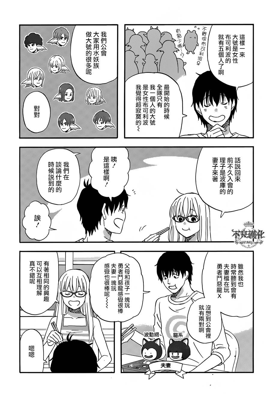 昨晚过得很愉快吧第27话