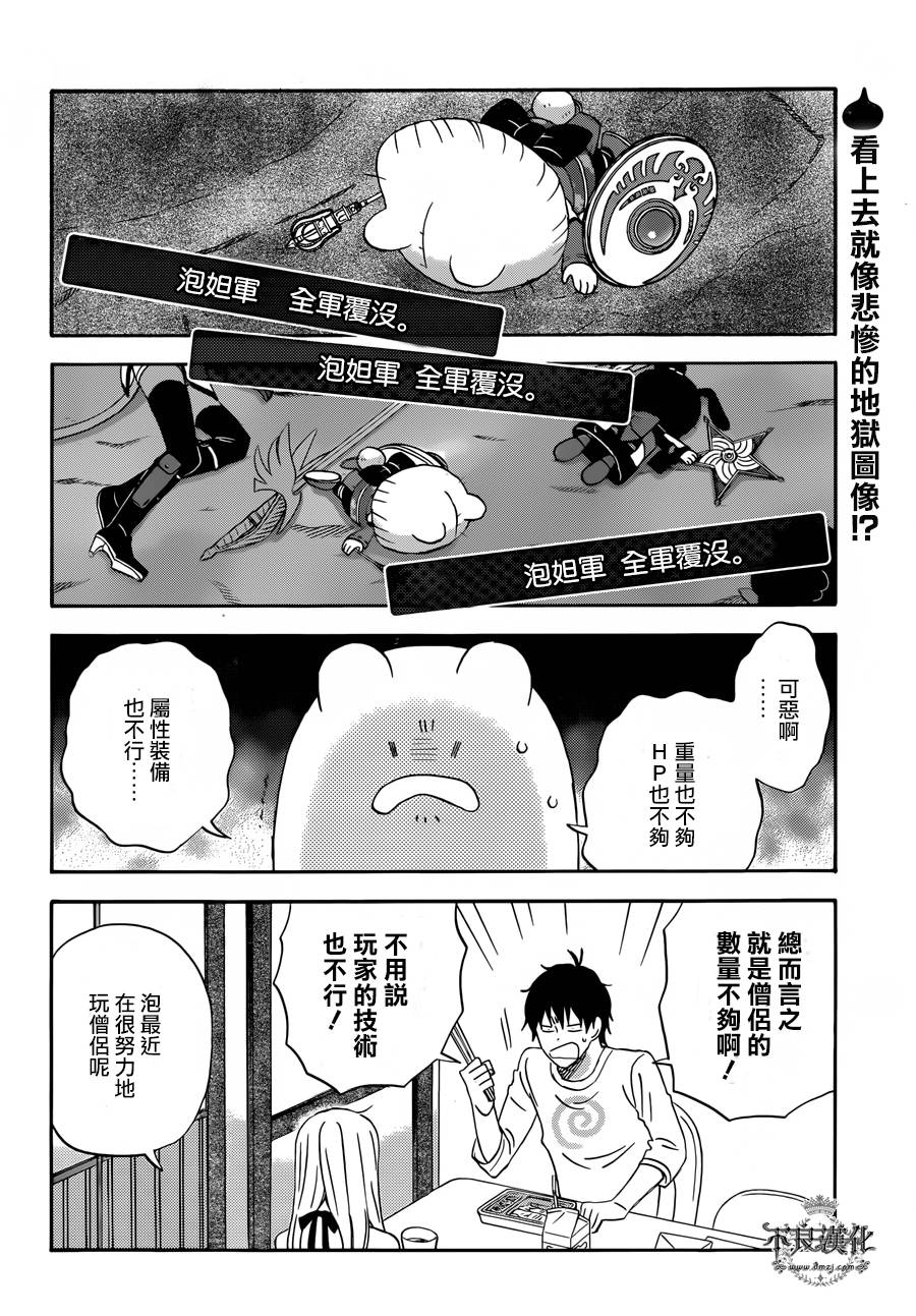 昨晚过得很愉快吧第28话