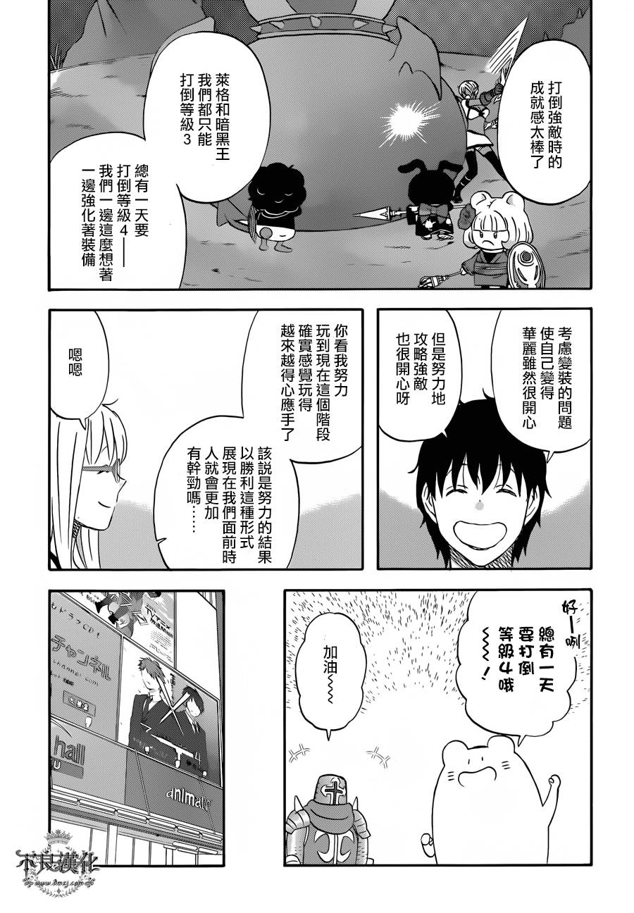 昨晚过得很愉快吧第28话