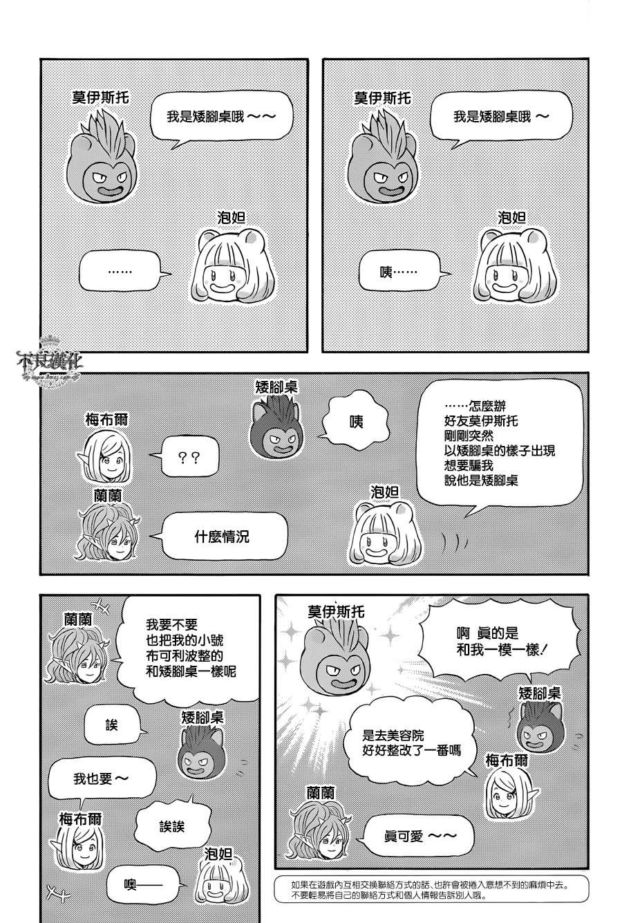 昨晚过得很愉快吧第29话