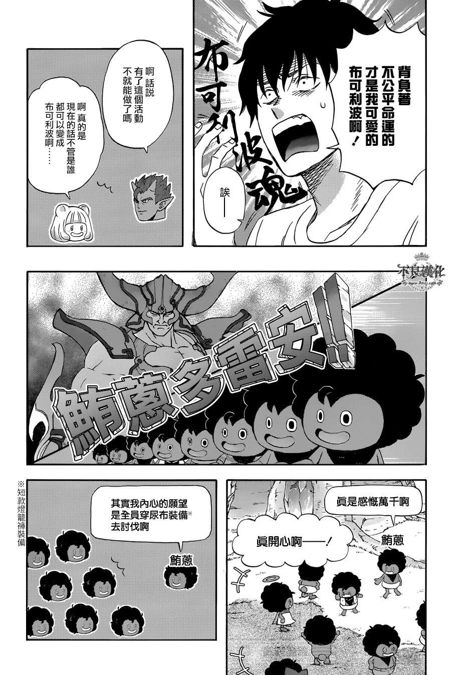 昨晚过得很愉快吧第29话