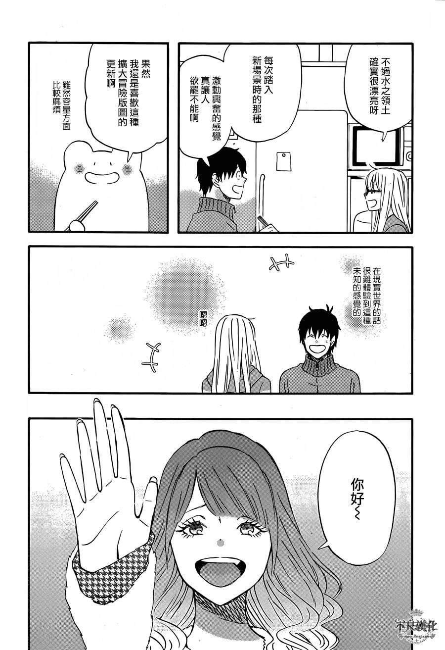 昨晚过得很愉快吧第31话