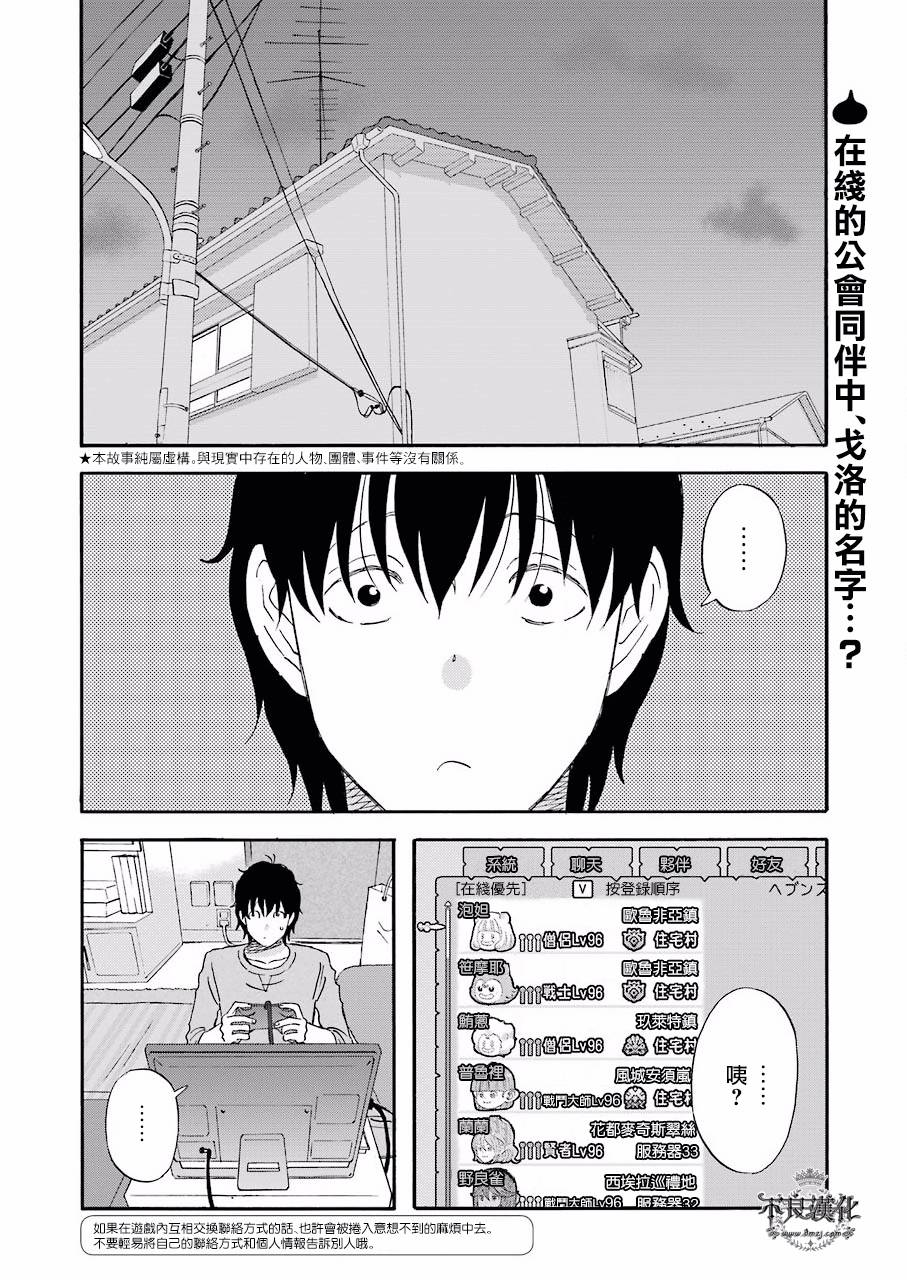 昨晚过得很愉快吧第34话