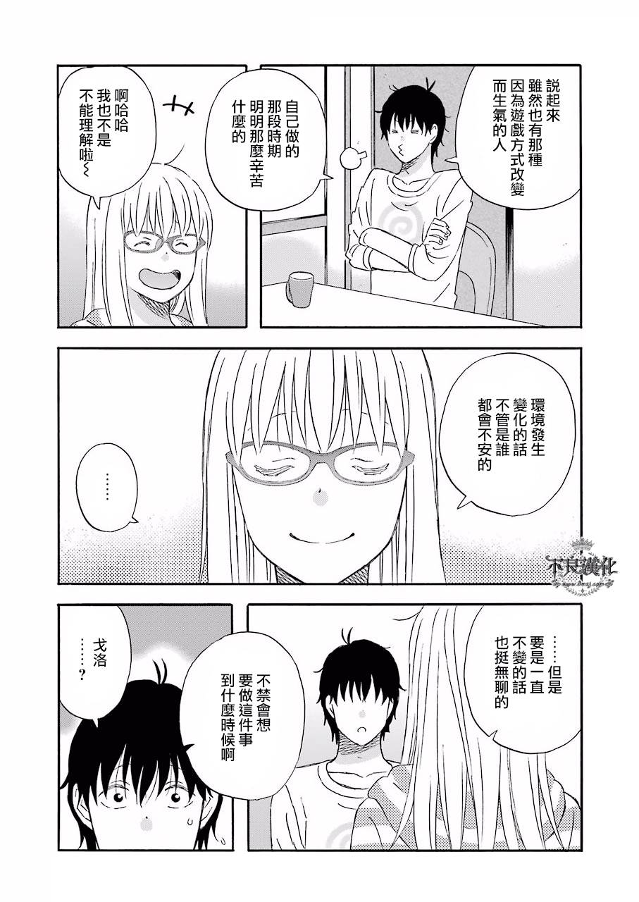 昨晚过得很愉快吧第34话
