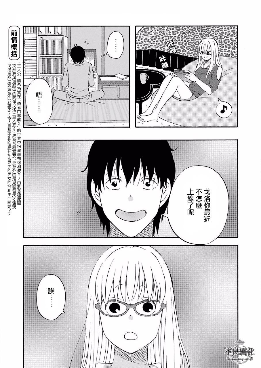 昨晚过得很愉快吧第34话
