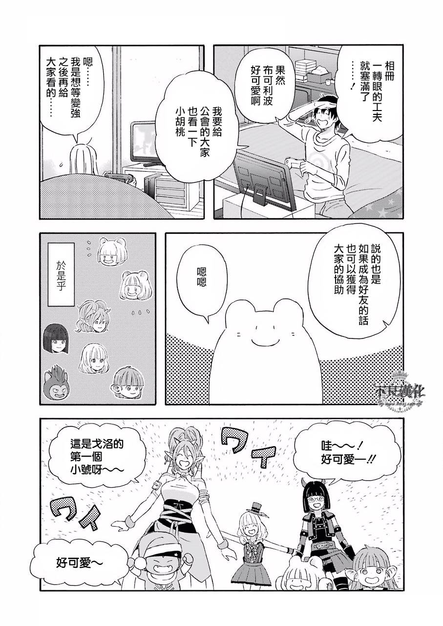 昨晚过得很愉快吧第34话