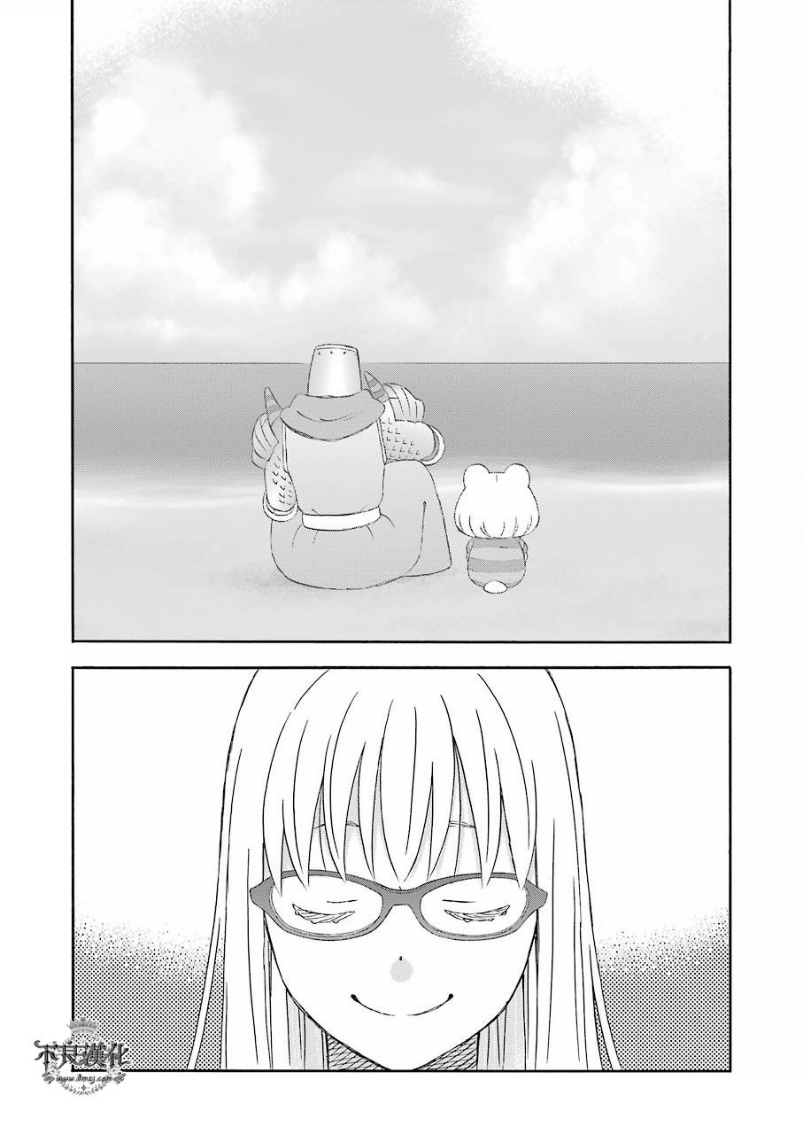 昨晚过得很愉快吧第35话