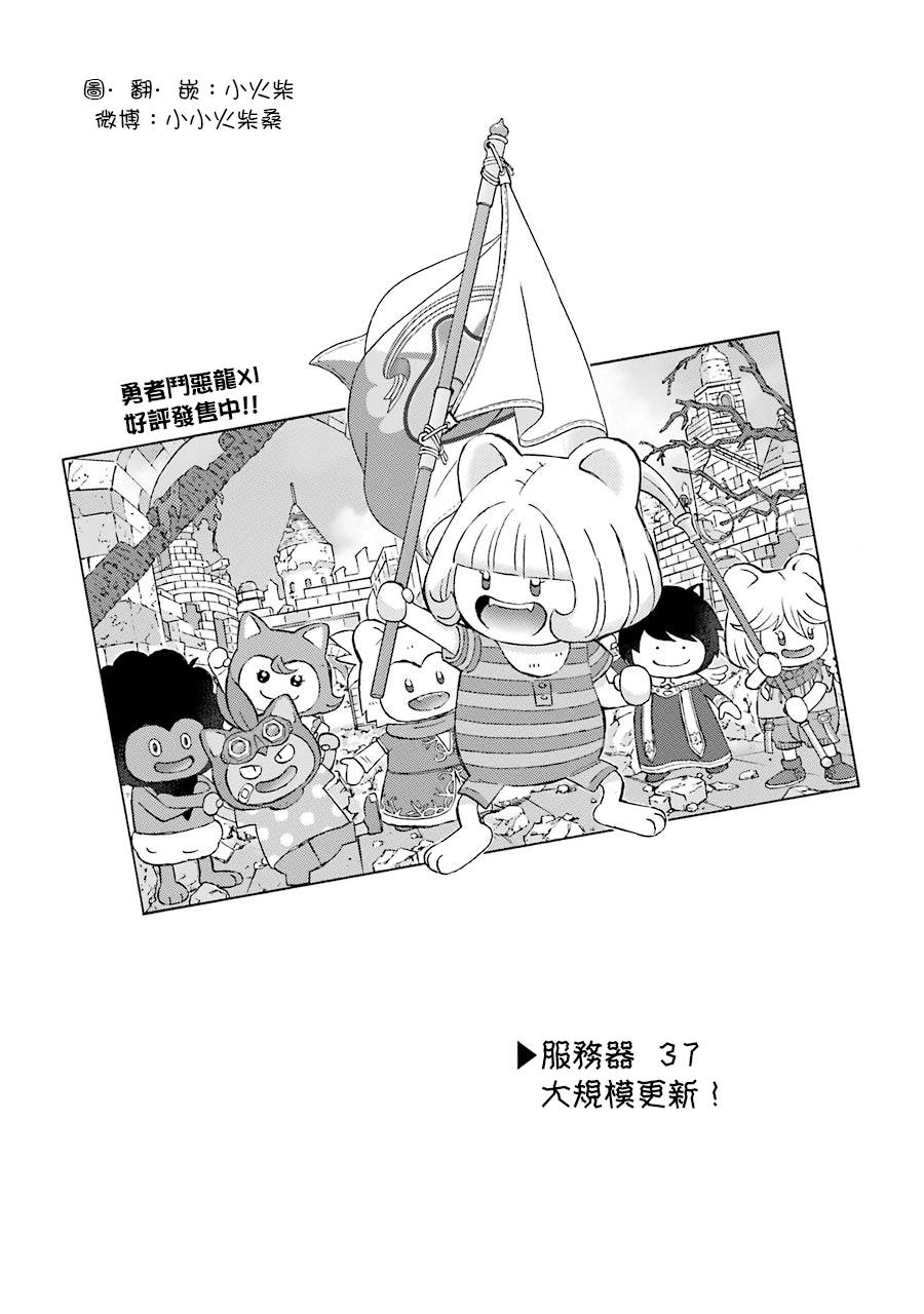 昨晚过得很愉快吧第37话