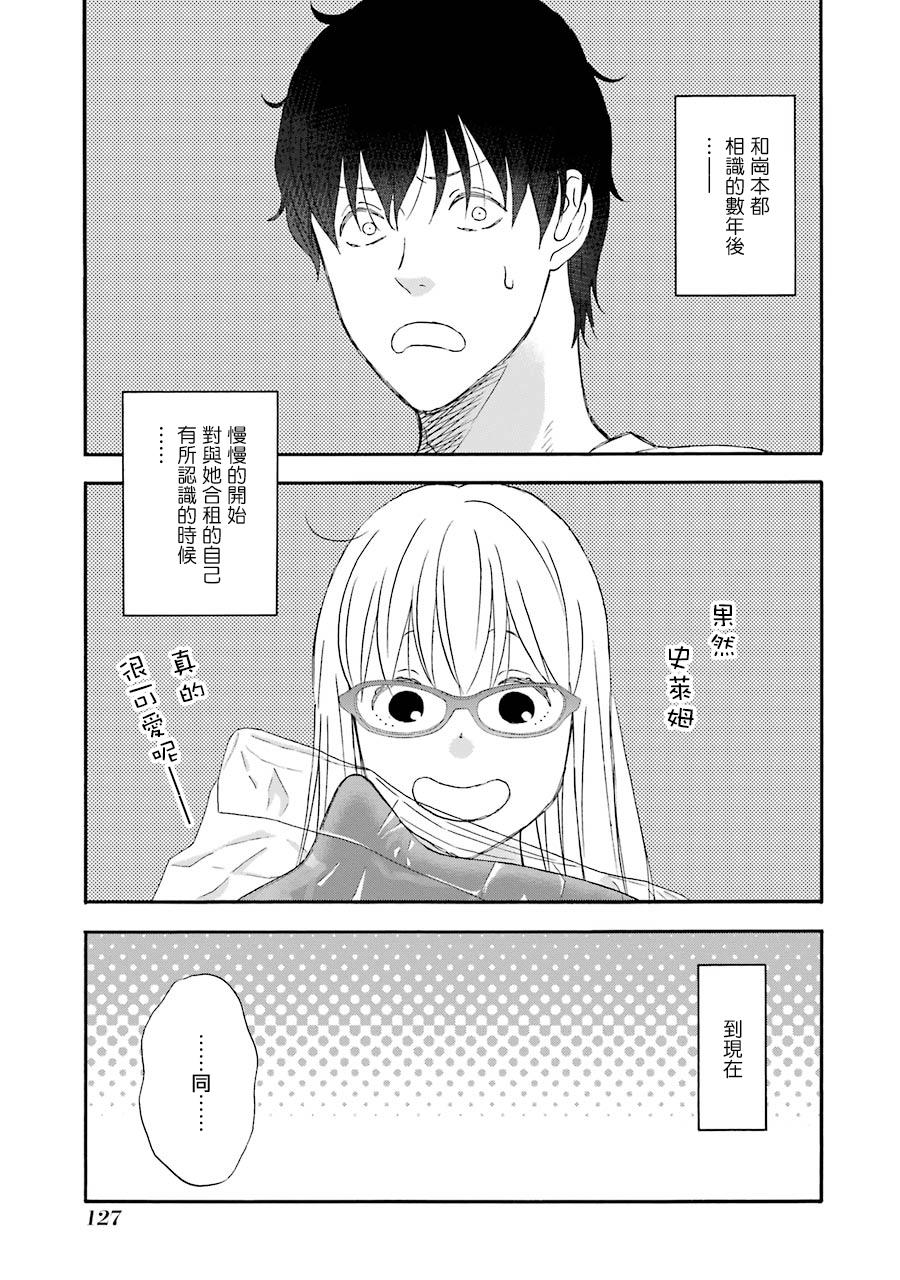 昨晚过得很愉快吧第37话