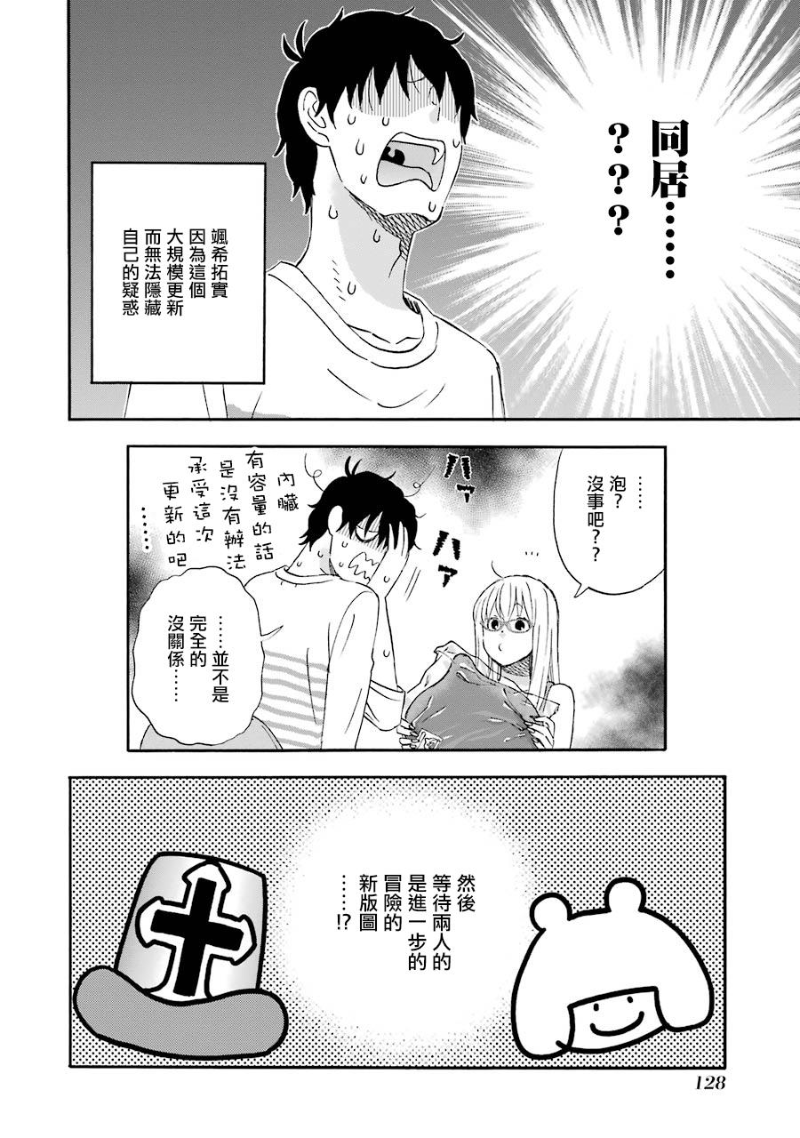 昨晚过得很愉快吧第37话