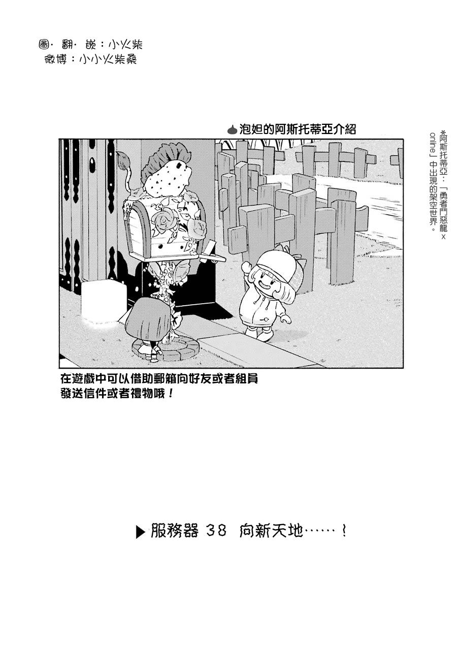 昨晚过得很愉快吧第38话