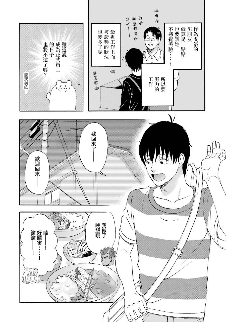昨晚过得很愉快吧第38话