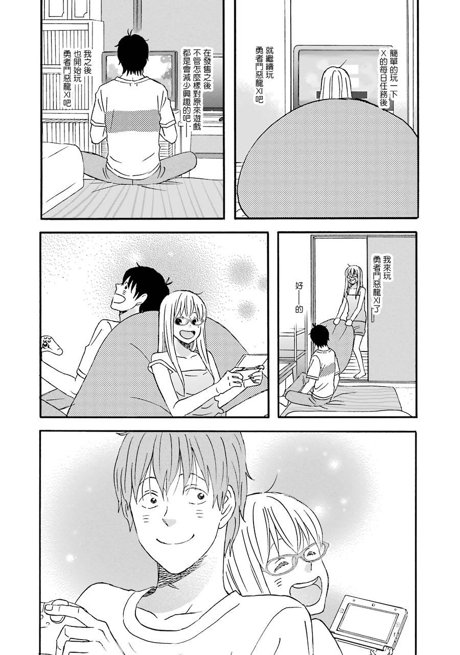 昨晚过得很愉快吧第38话