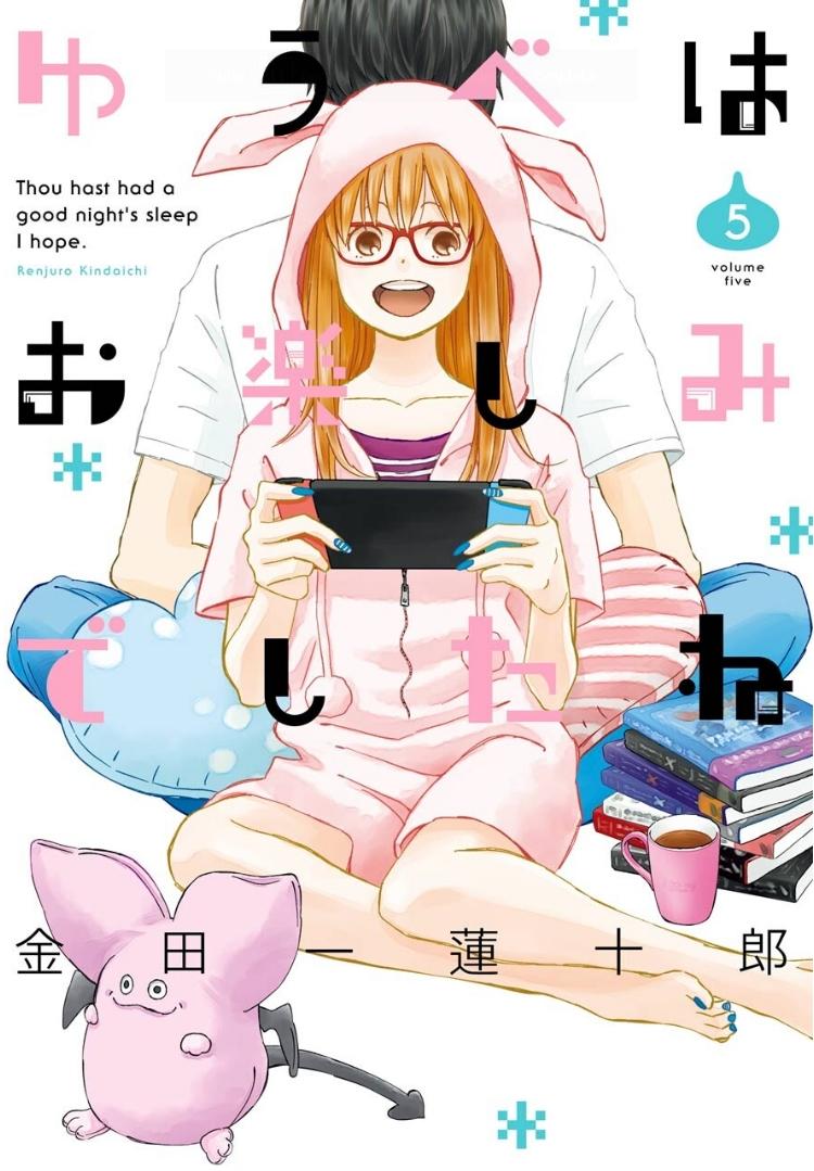 昨晚过得很愉快吧第39话