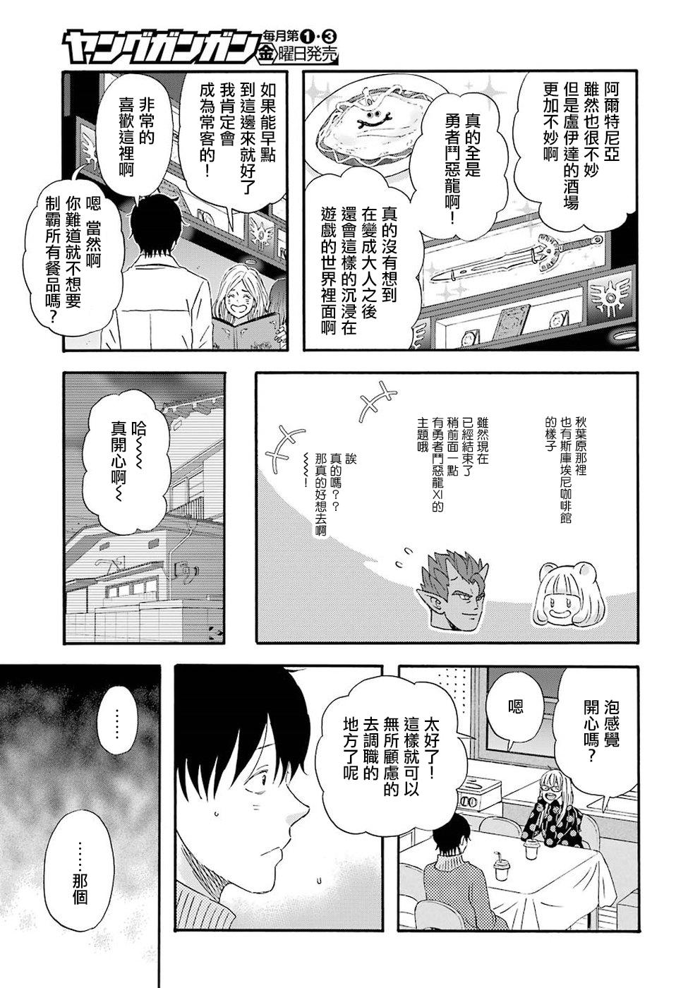 昨晚过得很愉快吧第39话