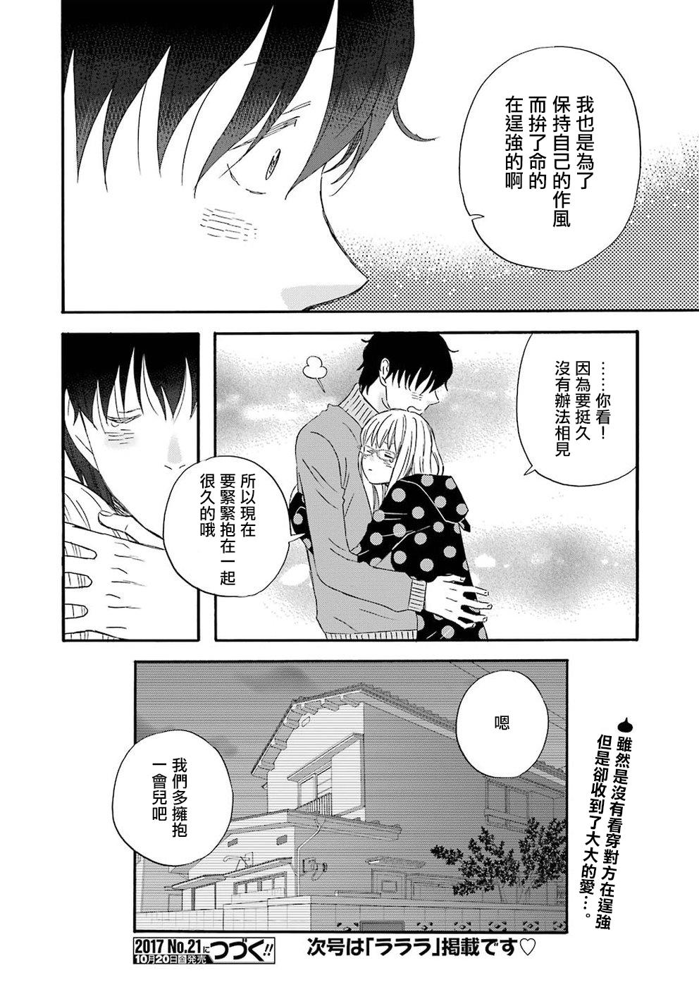 昨晚过得很愉快吧第39话