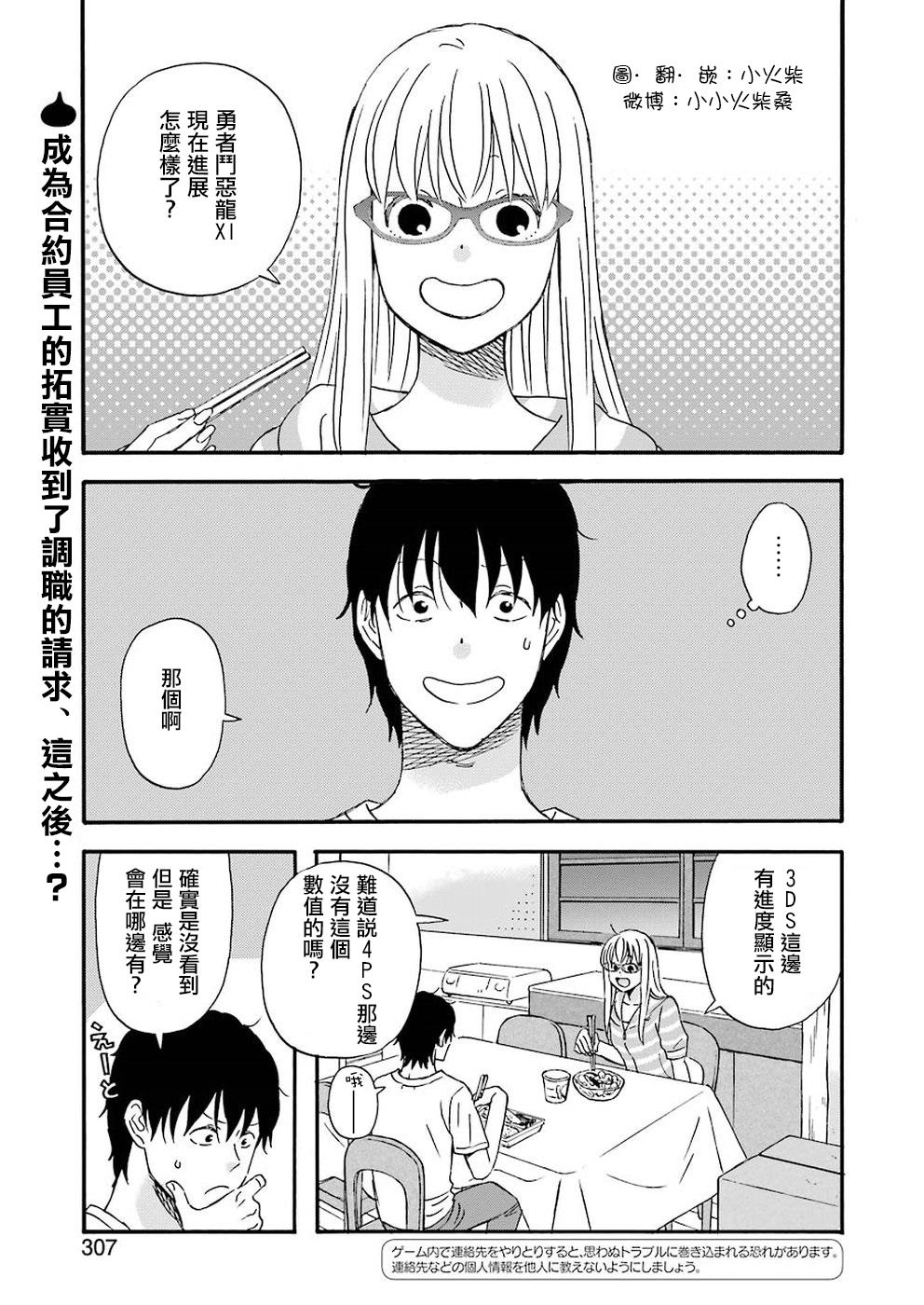 昨晚过得很愉快吧第39话