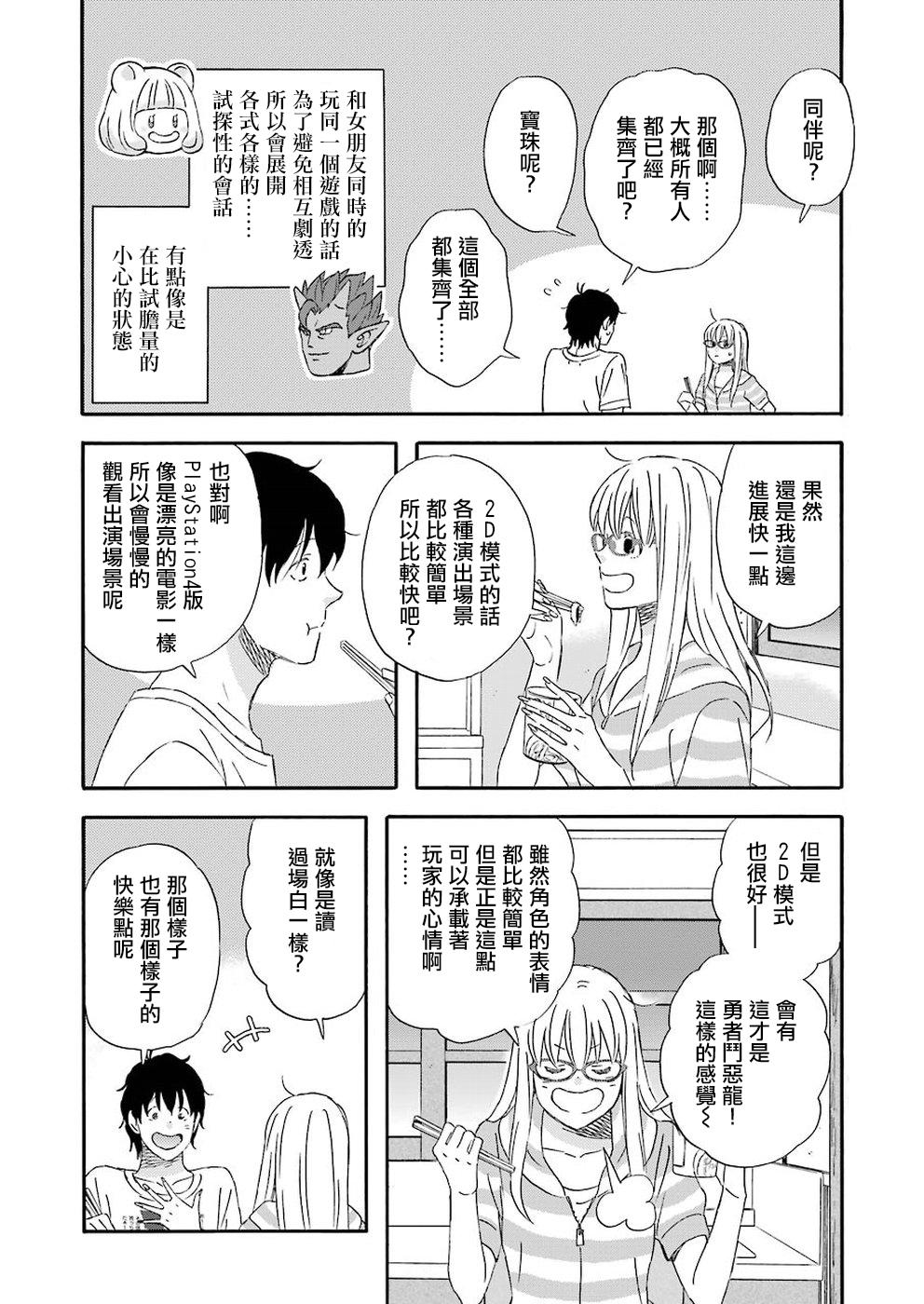 昨晚过得很愉快吧第39话