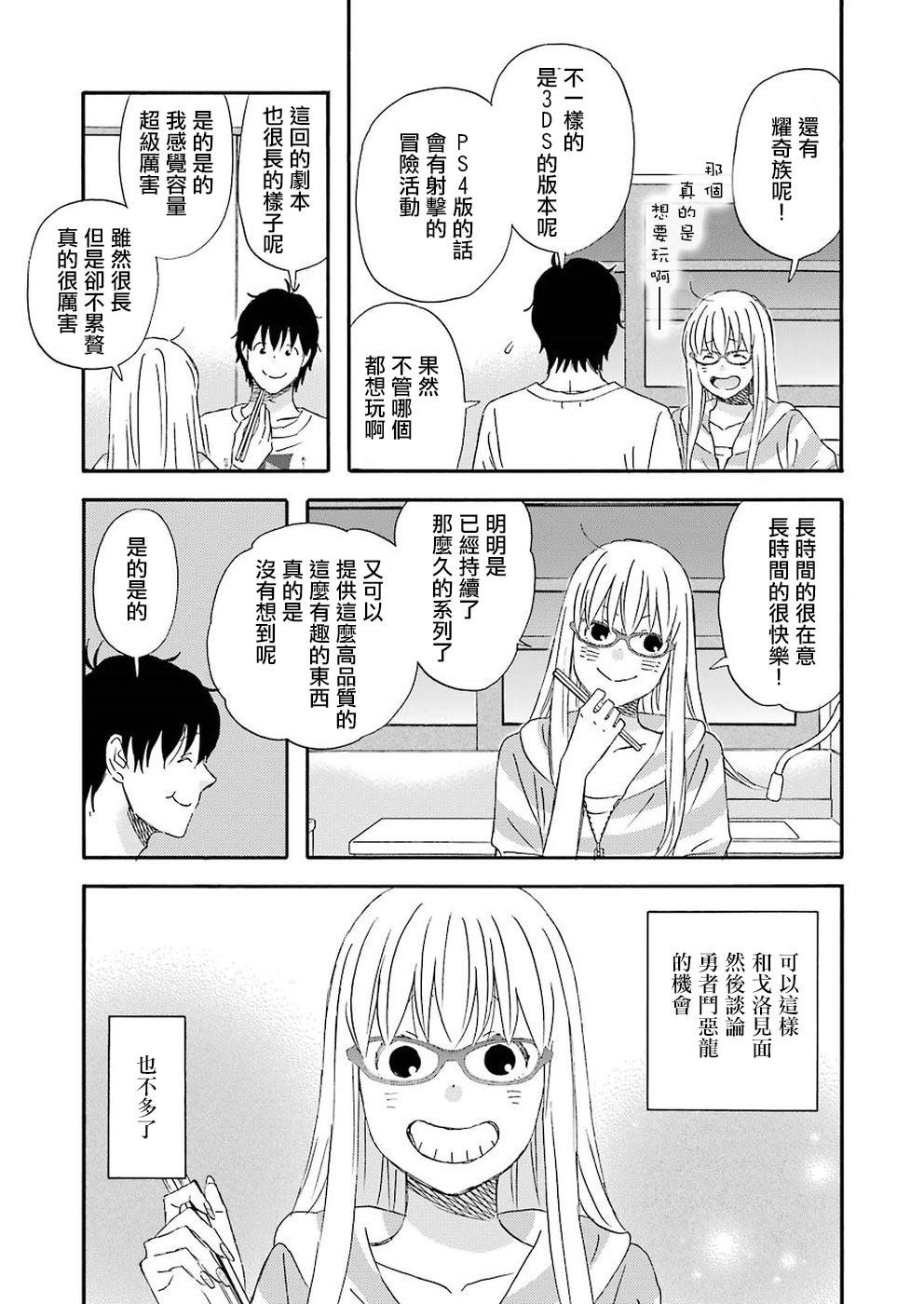 昨晚过得很愉快吧第39话