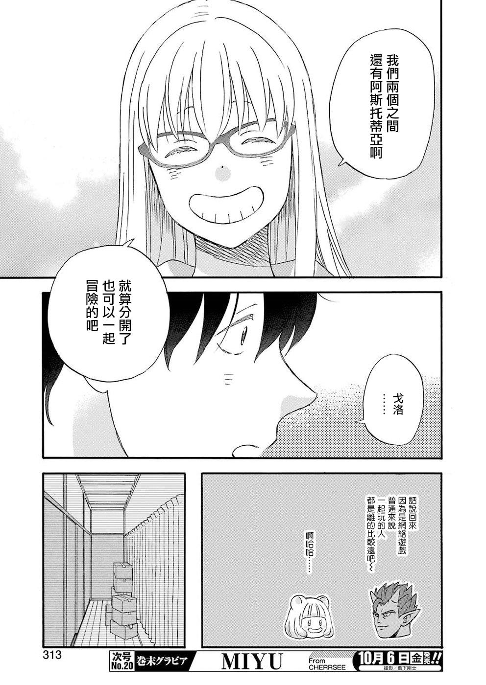 昨晚过得很愉快吧第39话