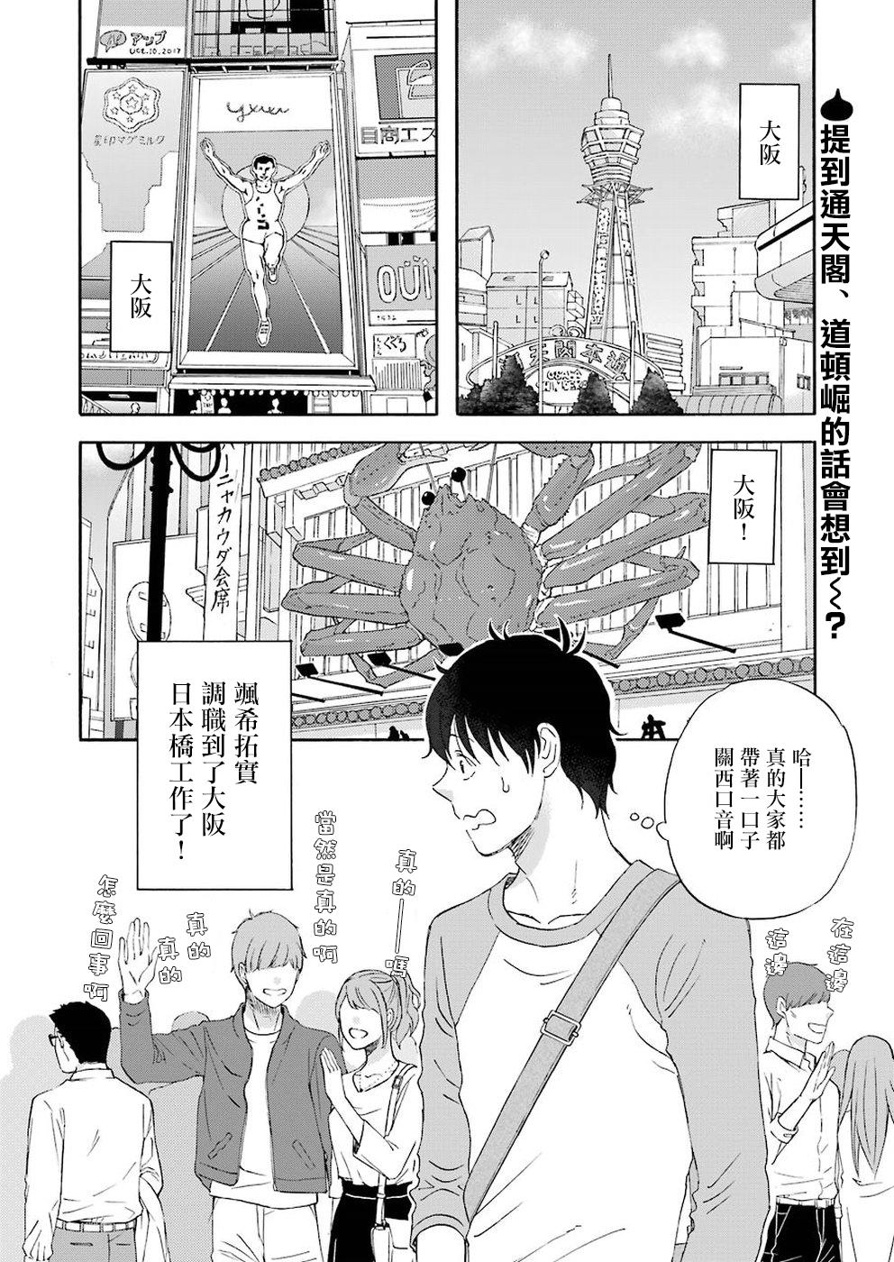 昨晚过得很愉快吧第40话