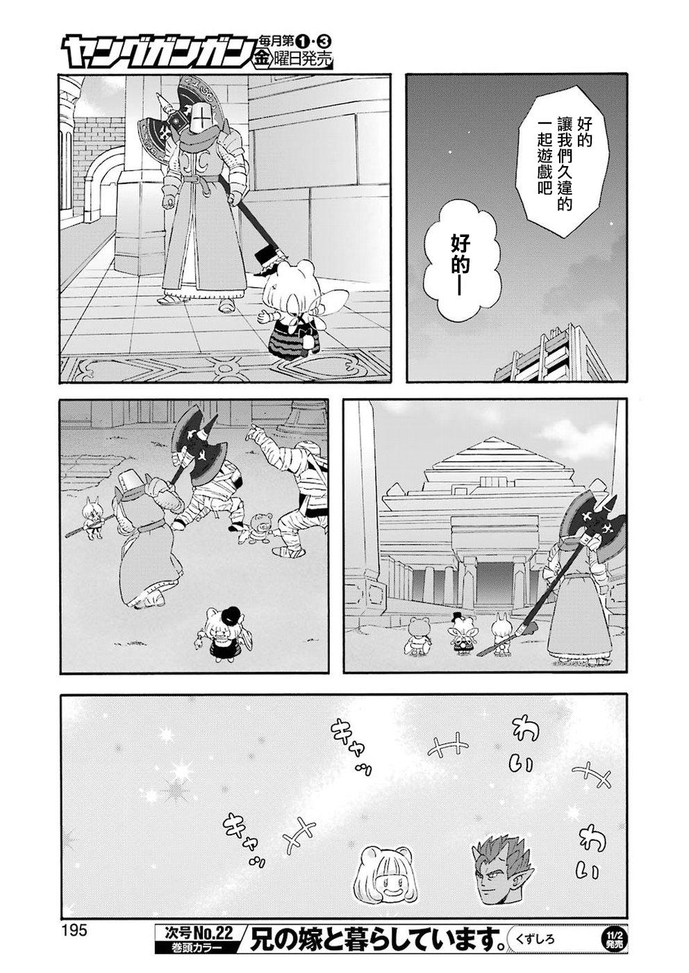 昨晚过得很愉快吧第40话