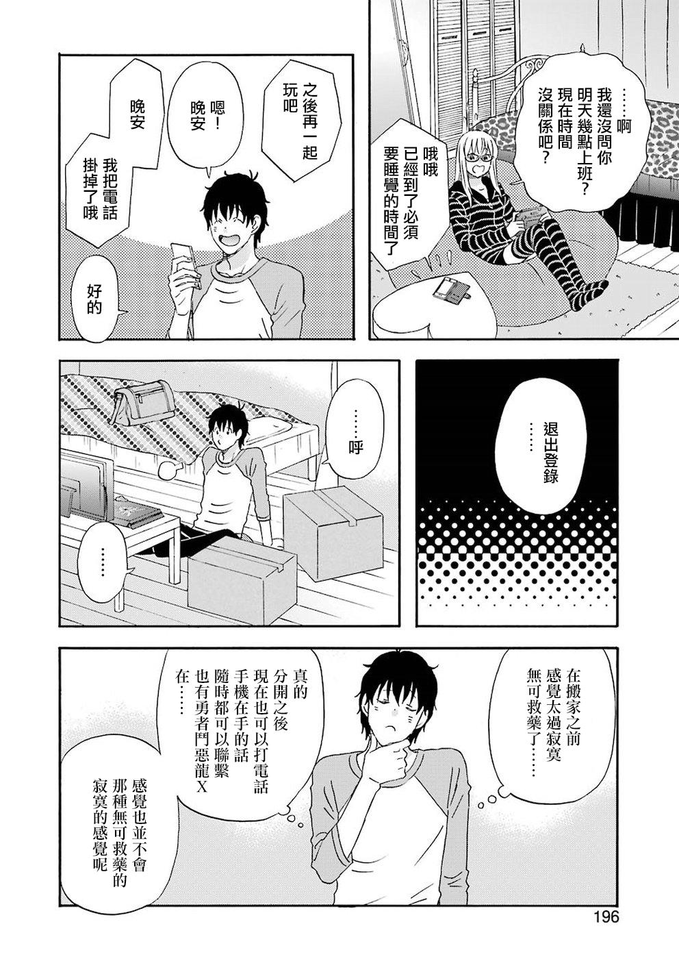 昨晚过得很愉快吧第40话