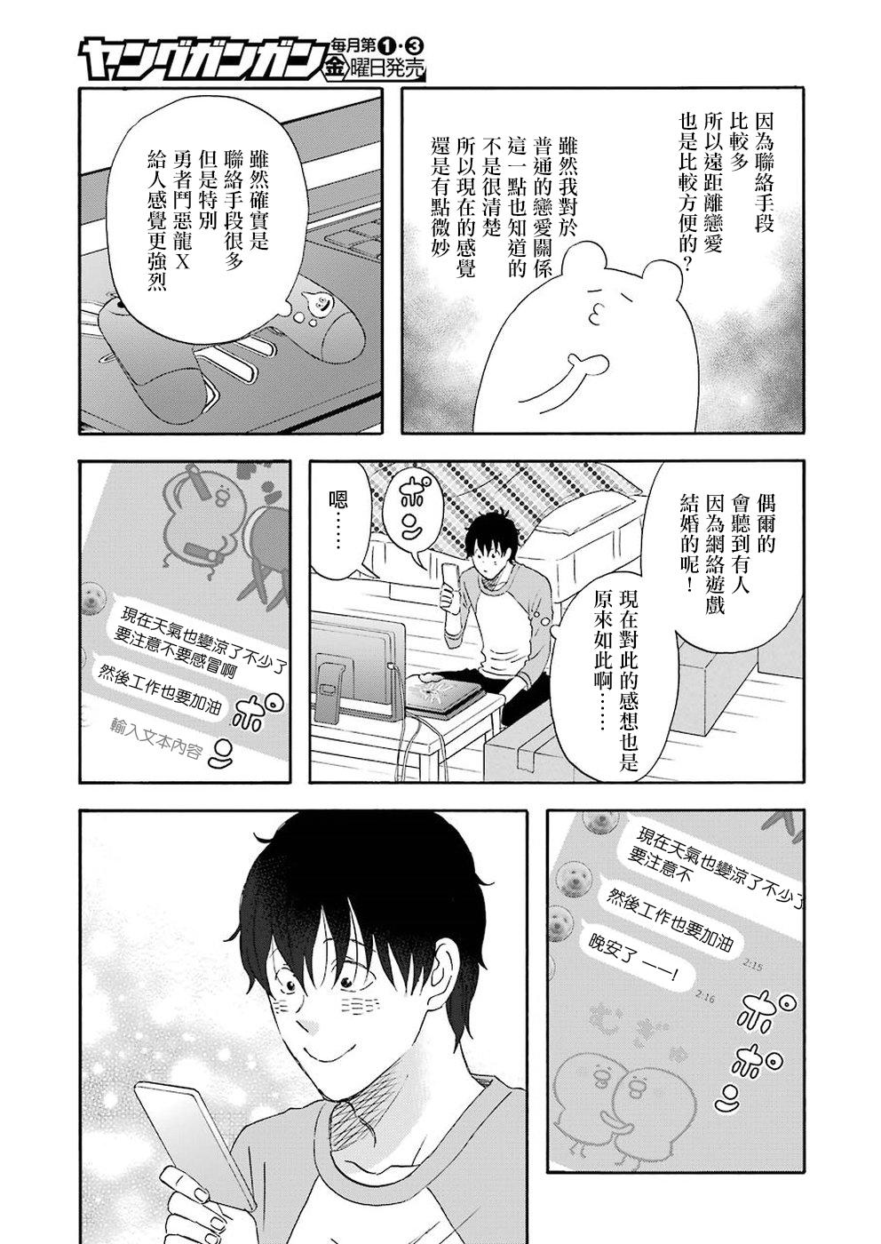 昨晚过得很愉快吧第40话