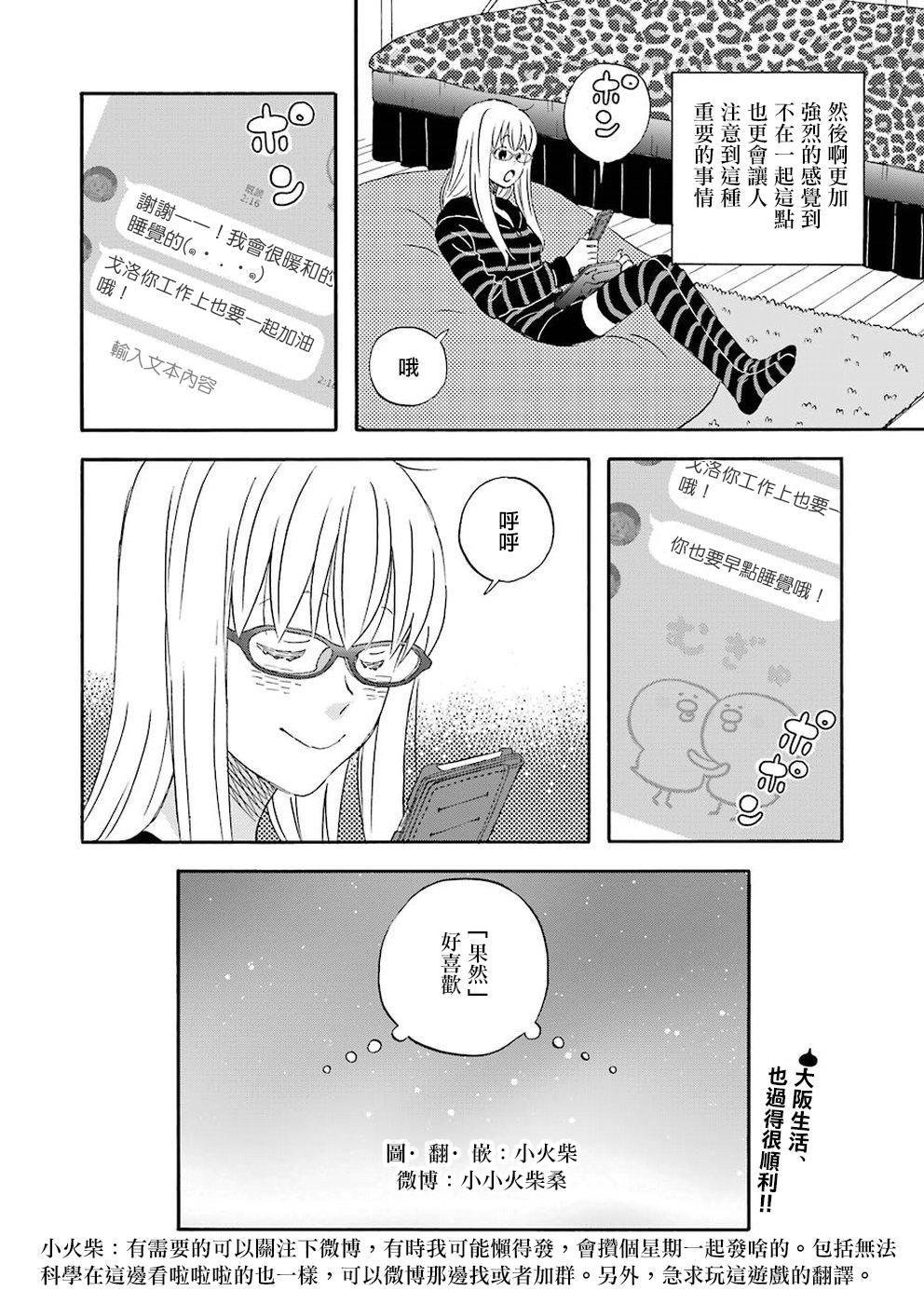 昨晚过得很愉快吧第40话