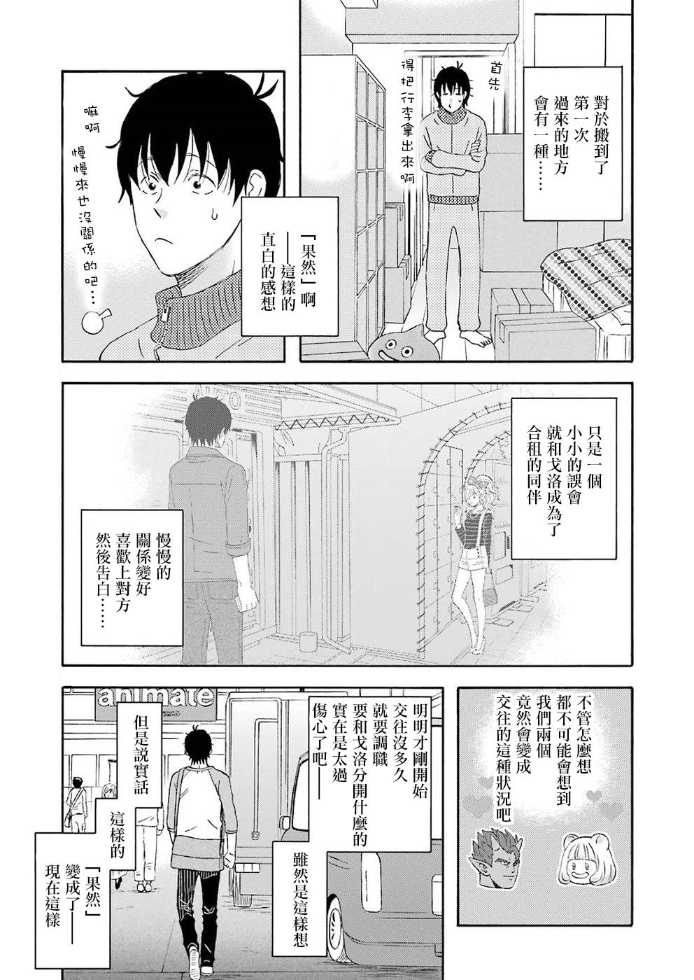 昨晚过得很愉快吧第40话