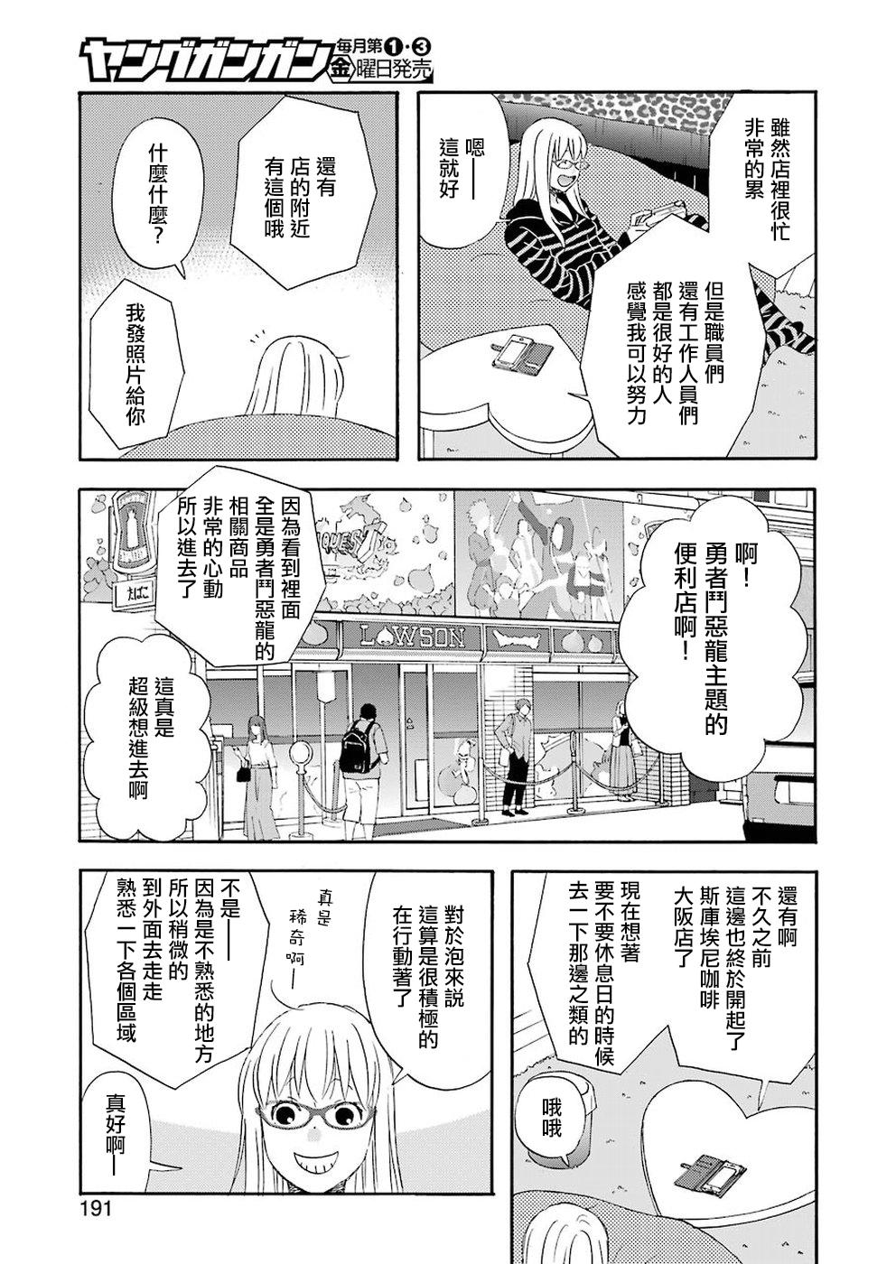 昨晚过得很愉快吧第40话
