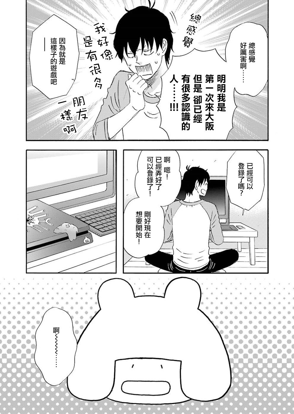 昨晚过得很愉快吧第40话